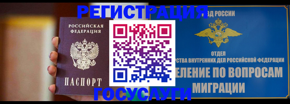 прописка паспорт в Адыгейске