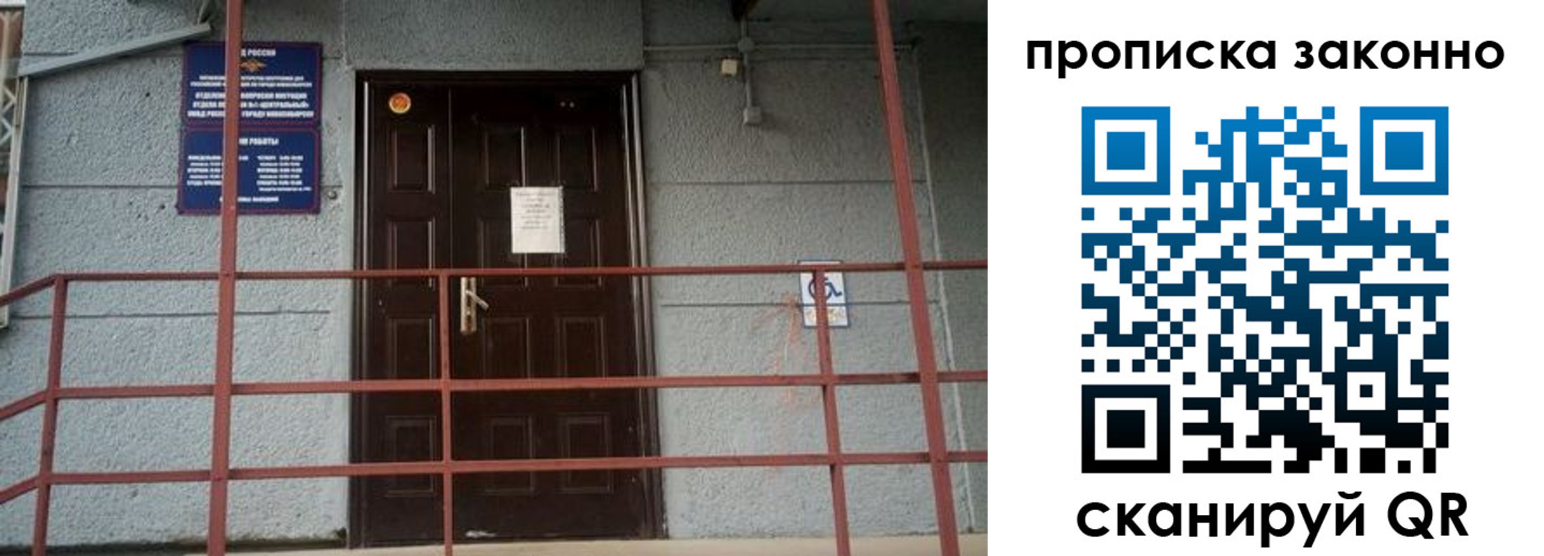 регистрация в Адыгейске