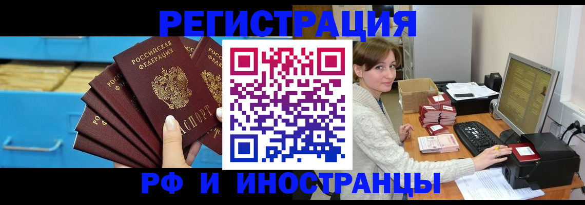 прописка ребенка в Адыгейске