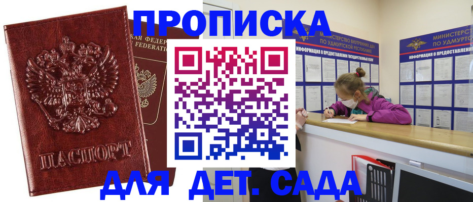 миграционный учет в Адыгейске