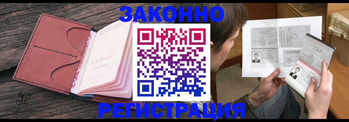 прописка гарантия в Адыгейске
