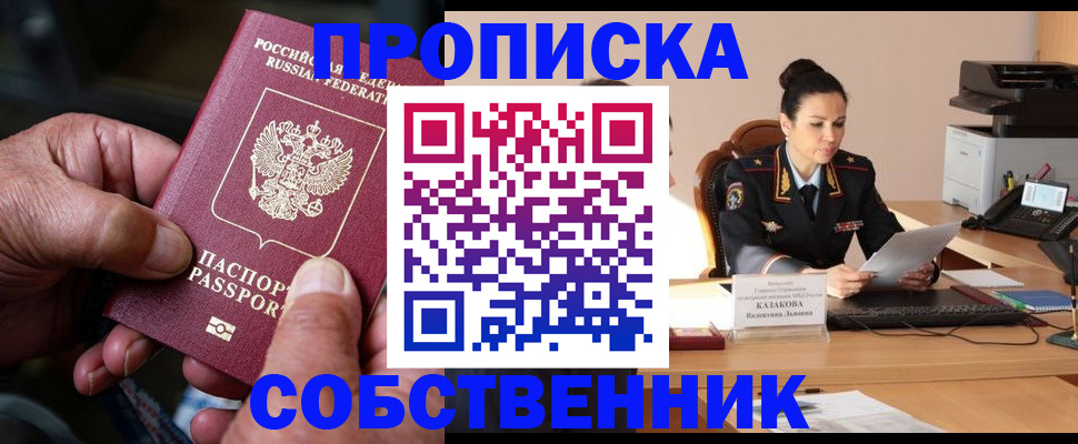 временная регистрация поиск в Адыгейске