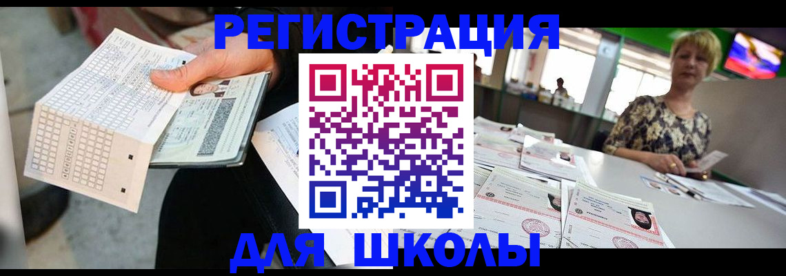 прописка в Адыгейске