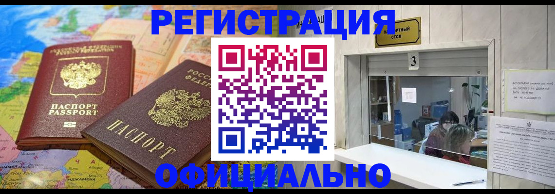 прописка для военкомата в Адыгейске