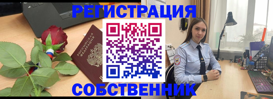 прописка штамп в Адыгейске