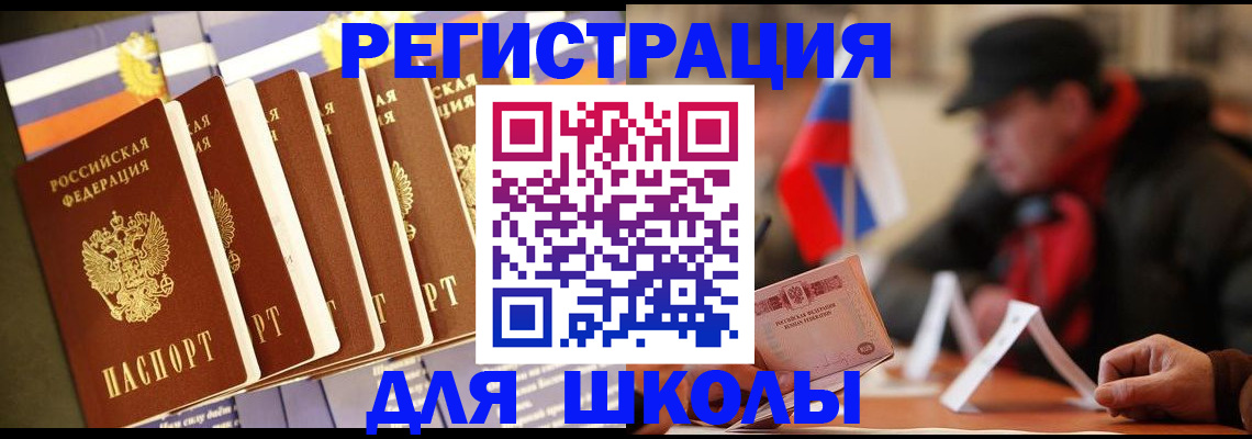временная регистрация недорого в Адыгейске