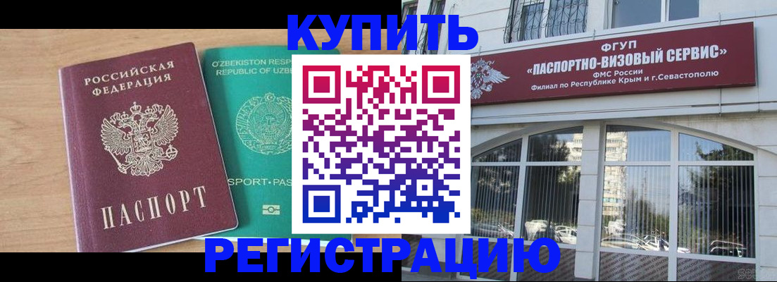 миграционный учет в Адыгейске